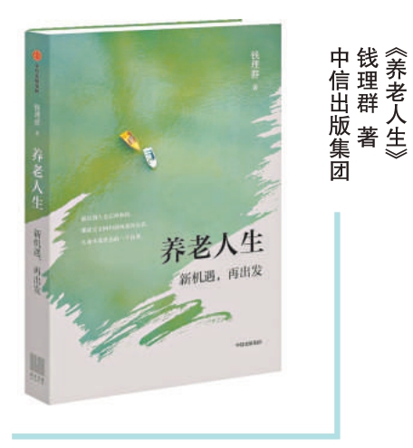 牛跟投 做一个“老年探险家”：生命最后阶段进行“我是谁”的追问