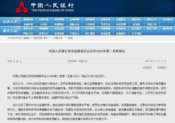 大牛配资网 信息量极大！央行重磅发声！维护资本市场稳定，探索常态化的制度安排，涉及股市、债市、汇市、楼市